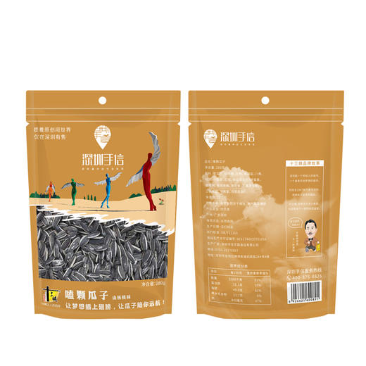 十三姨嗑颗瓜子280g-深圳手信 商品图0