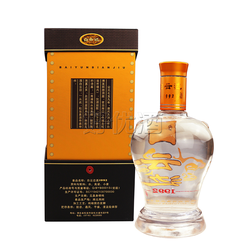 白云边1992酒42度500ml