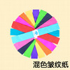 【批量采购请加微信：yskdzhx】彩色皱纹纸手揉纸手工材料 纸花/纸玫瑰/伸缩纸/卷边纸 （宁波1号仓库）【不零售，批量采购1000元起】 商品缩略图0