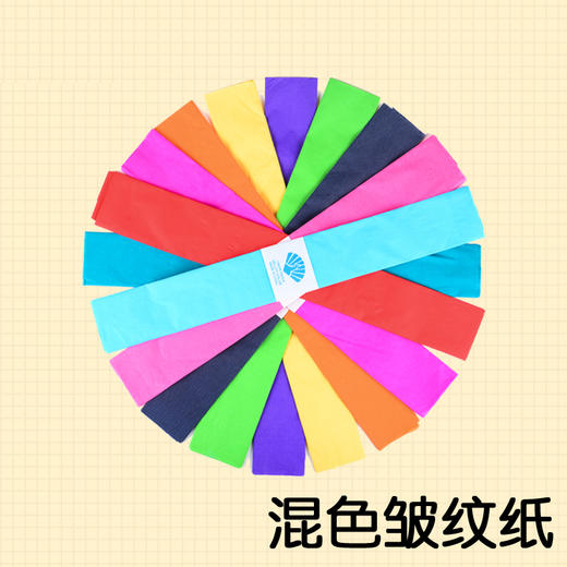 【批量采购请加微信：yskdzhx】彩色皱纹纸手揉纸手工材料 纸花/纸玫瑰/伸缩纸/卷边纸 （宁波1号仓库）【不零售，批量采购1000元起】 商品图0