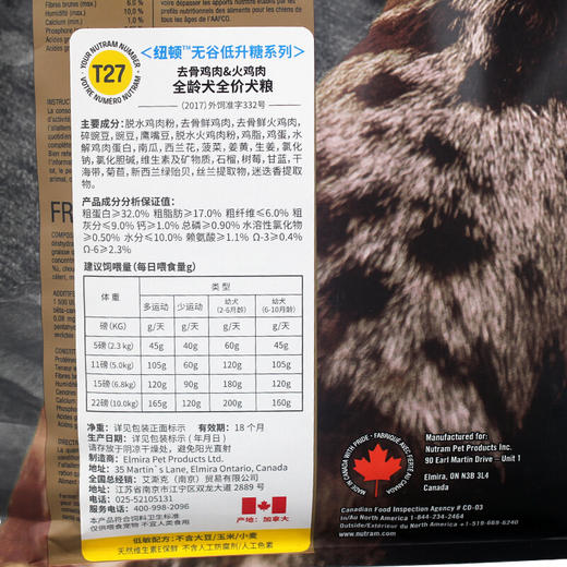 纽顿T27去骨鸡肉&火鸡肉无谷全龄犬粮 商品图1