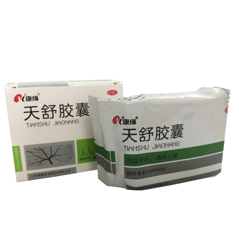康缘 天舒胶囊50粒/盒