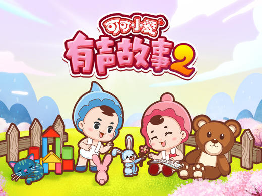 第8集《分享快乐》 商品图0