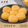 五芳斋 芒果味麻薯240g*3袋 零食小吃糯米糍团子糕点 商品缩略图0