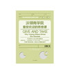 沃顿商学院zui受欢迎的思维课 亚当格兰特 著 中信出版社图书 正版书籍 商品缩略图1