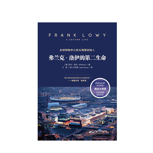 弗兰克 洛伊的第二生命 吉尔马戈 著 中信出版社图书 正版书籍 商品图1