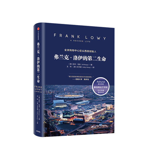 弗兰克 洛伊的第二生命 吉尔马戈 著 中信出版社图书 正版书籍 商品图0