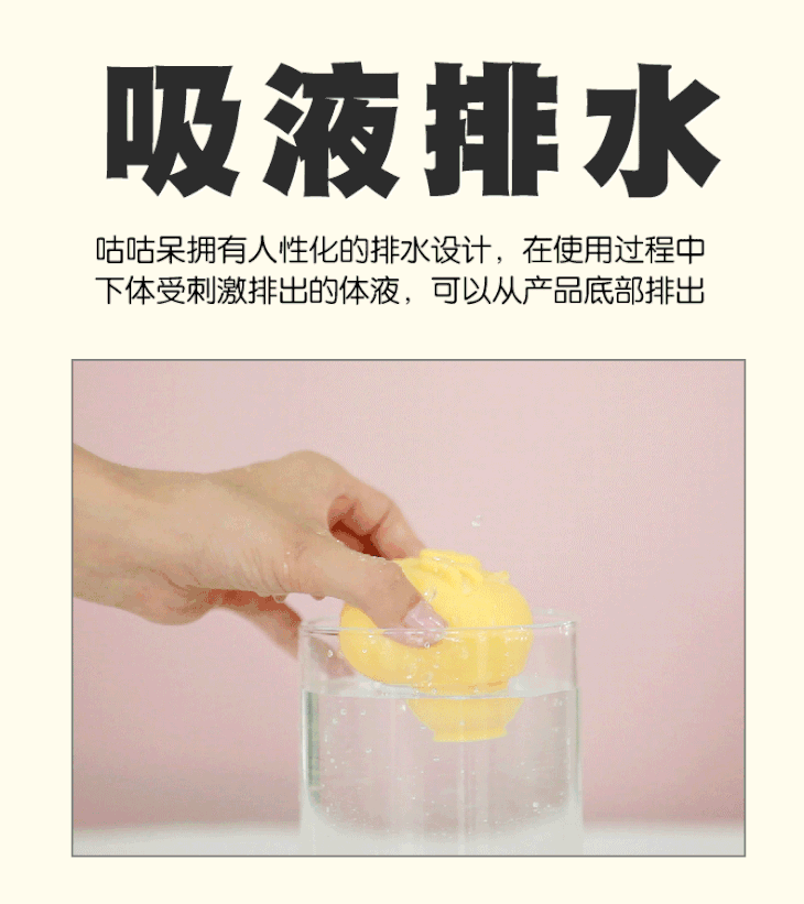 超萌咕咕呆跳蛋 蜜豆吮吸 震动萌宠