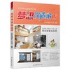 梦想改造家Ⅳ 商品缩略图0