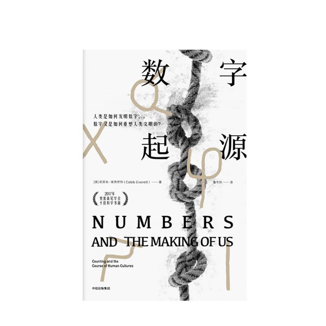 数字起源 凯莱布埃弗里特 著
