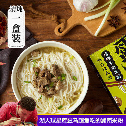 【备用】【清炖牛肉粉】霸蛮370.6g 湖南常德米粉特产 伏牛堂 商品图0