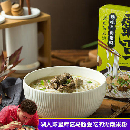 【备用】【清炖牛肉粉】霸蛮370.6g 湖南常德米粉特产 伏牛堂 商品图1