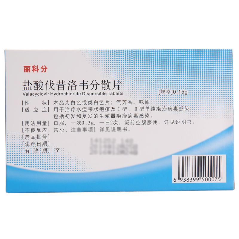 科益 丽科分 盐酸伐昔洛韦分散片 0.15g*6片/盒