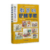 教爸妈玩转手机 商品缩略图0