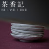 茶香记 手作支钉烧草木灰釉杯垫 质朴素雅 温润细腻 商品缩略图3