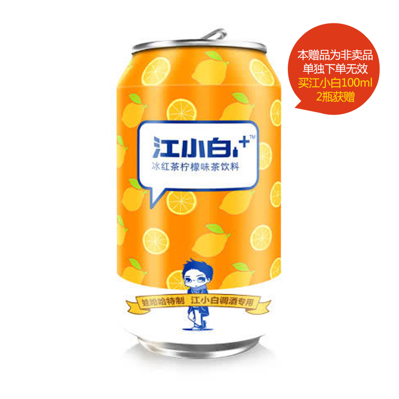 江小白红茶310ml 1听 | 非卖品(虚拟价格99.9元) -南宁站