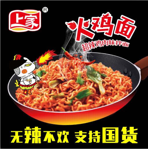 网红火鸡面 辣爽嗨翻天 商品图3