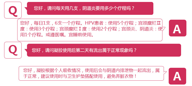 妇因美凝胶 卡波姆宫颈凝胶 3支 宫颈糜烂 阴道炎宫颈