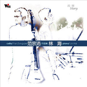 林海、范宗沛．故事 | 疗愈、新世纪