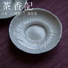 茶香记 手作支钉烧草木灰釉杯垫 质朴素雅 温润细腻 商品缩略图1