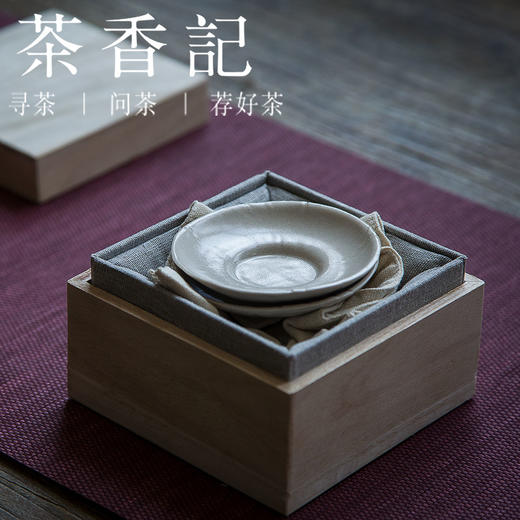 茶香记 手作支钉烧草木灰釉杯垫 质朴素雅 温润细腻 商品图0