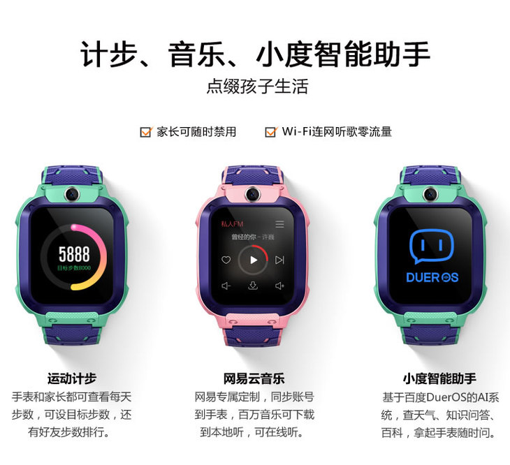小天才电话手表z5 儿童手表