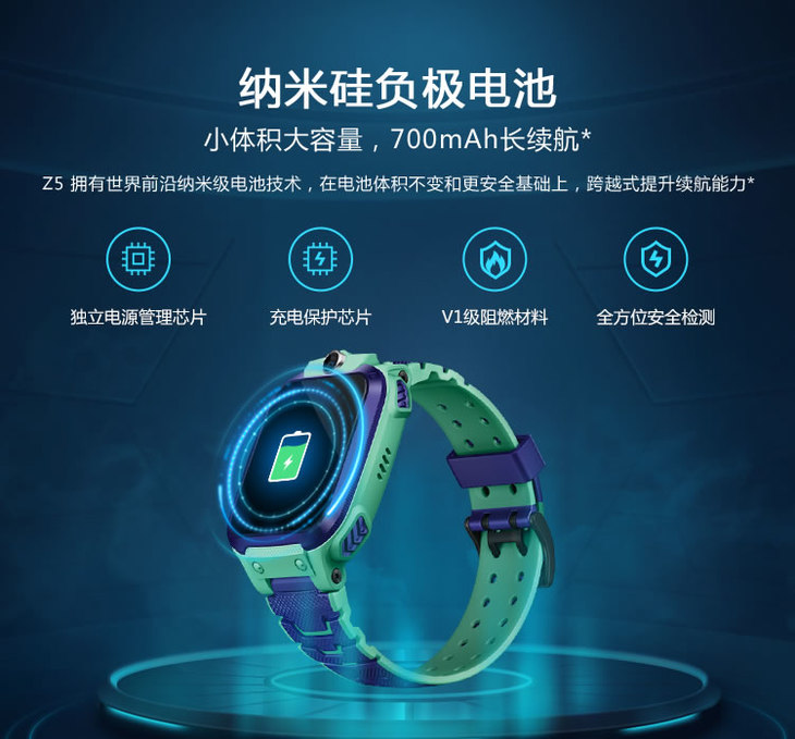 小天才电话手表z5 儿童手表