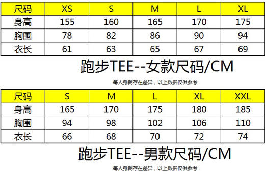严素 清华跑团短袖T恤专用链接 商品图3