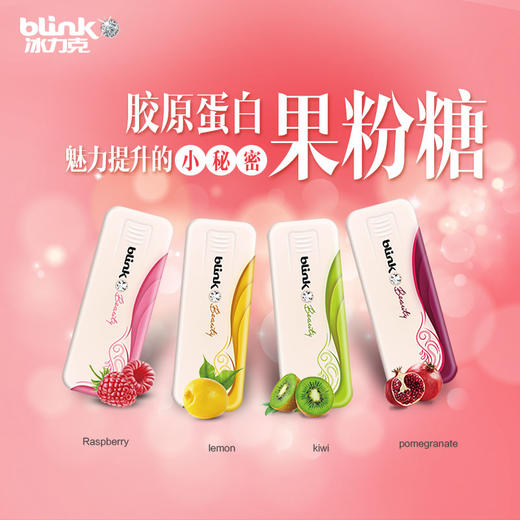 冰力克美姬系列果粉薄荷糖（奇异果味）15g 商品图0