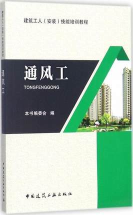 通风工 商品图0