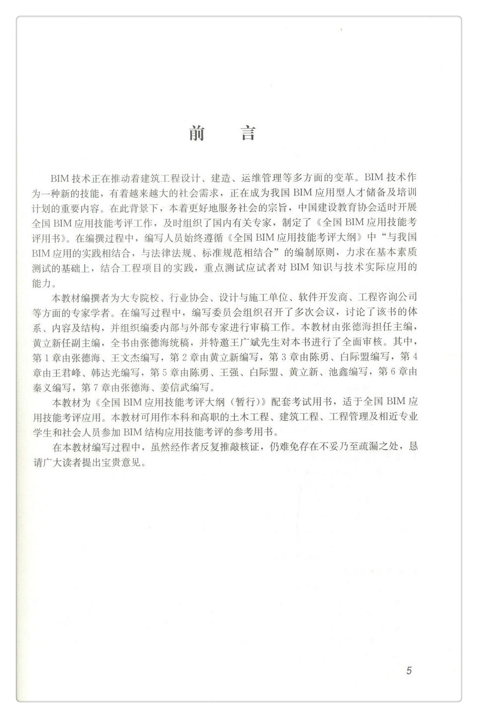 书摘图