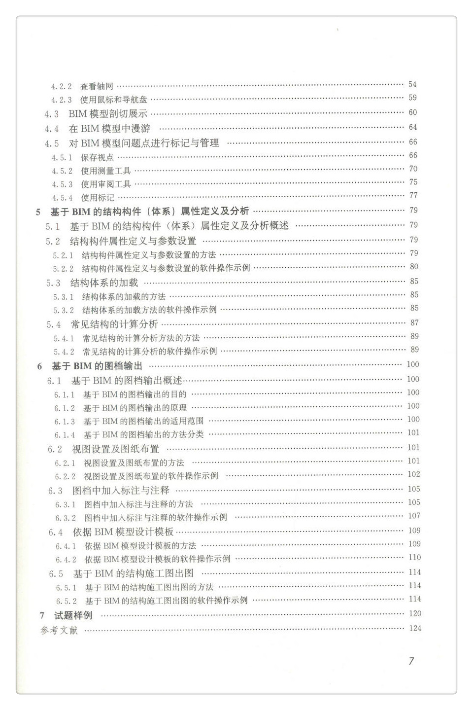 书摘图