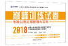 市政公用工程管理与实务（试卷） 商品缩略图0