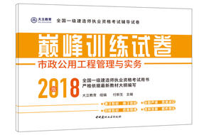 市政公用工程管理与实务（试卷）