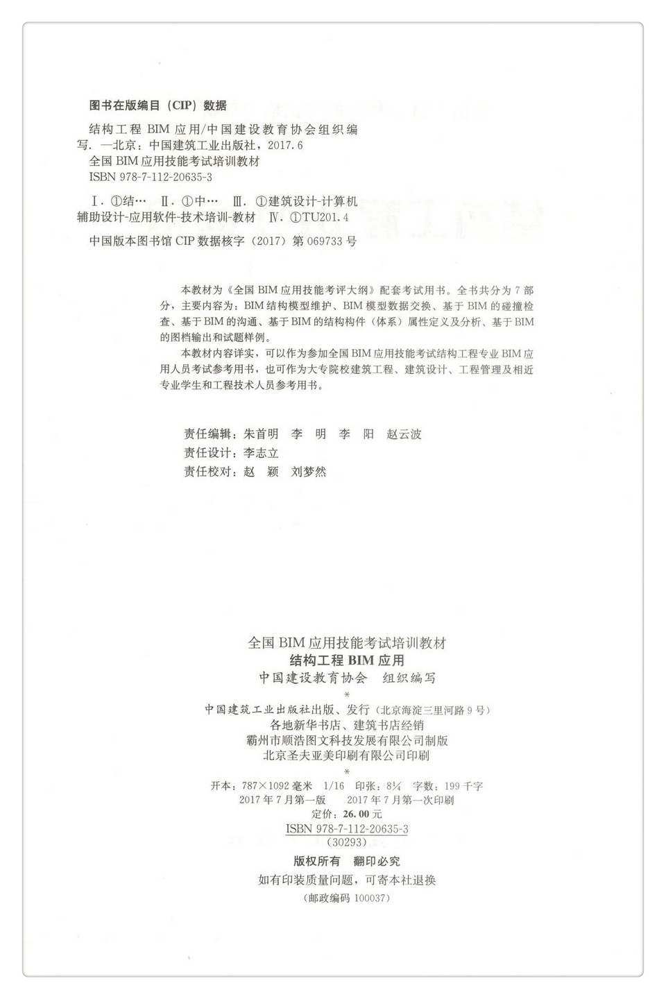 书摘图