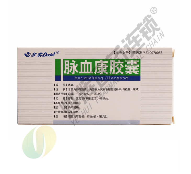 脉血康胶囊250mg*24粒