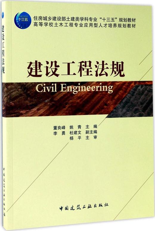 建设工程法规 商品图0