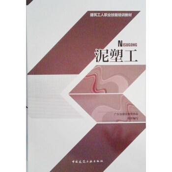 泥塑工 商品图0