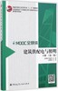 建筑供配电与照明（下） （第二版） 商品缩略图0
