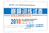 机电工程管理与实务（试卷） 商品缩略图0