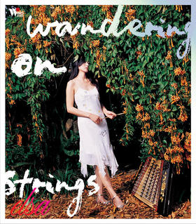 黃雅詩 · 弦上漫步 | 风潮音乐 原版CD