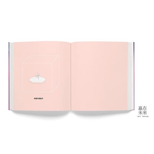 【特惠】赢在未来知识礼盒 每个家长都在寻找的通关密码 郝景芳 著 商品图2