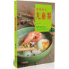 营养好吃儿童餐 商品缩略图0