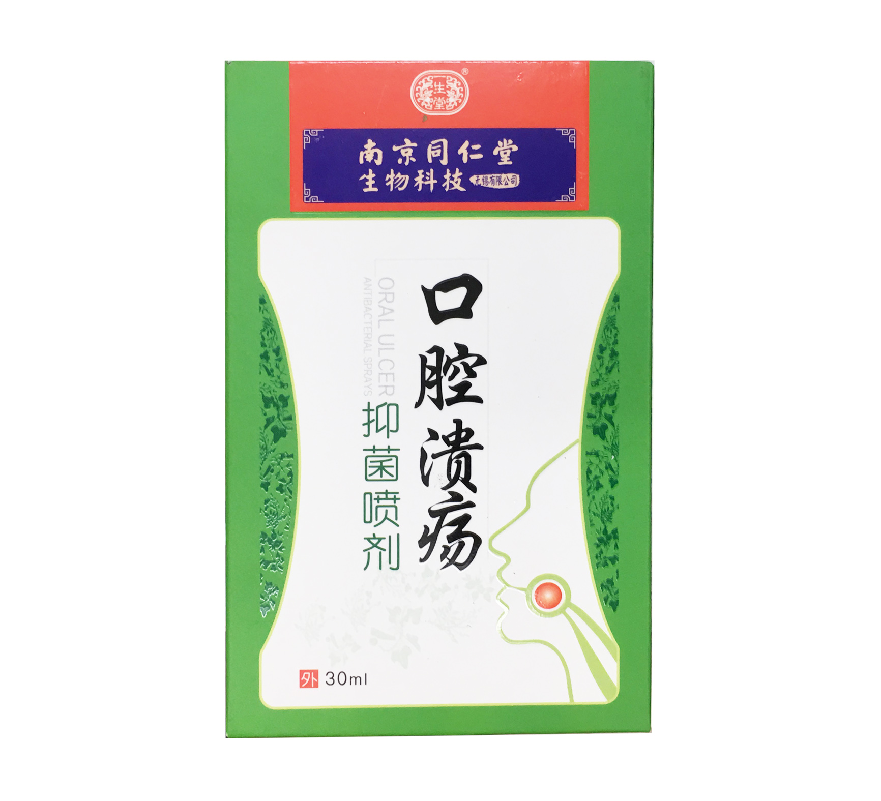 口腔溃疡抑菌喷剂南京同仁堂30ml