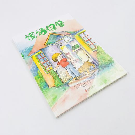 谎话怪兽 商品图4