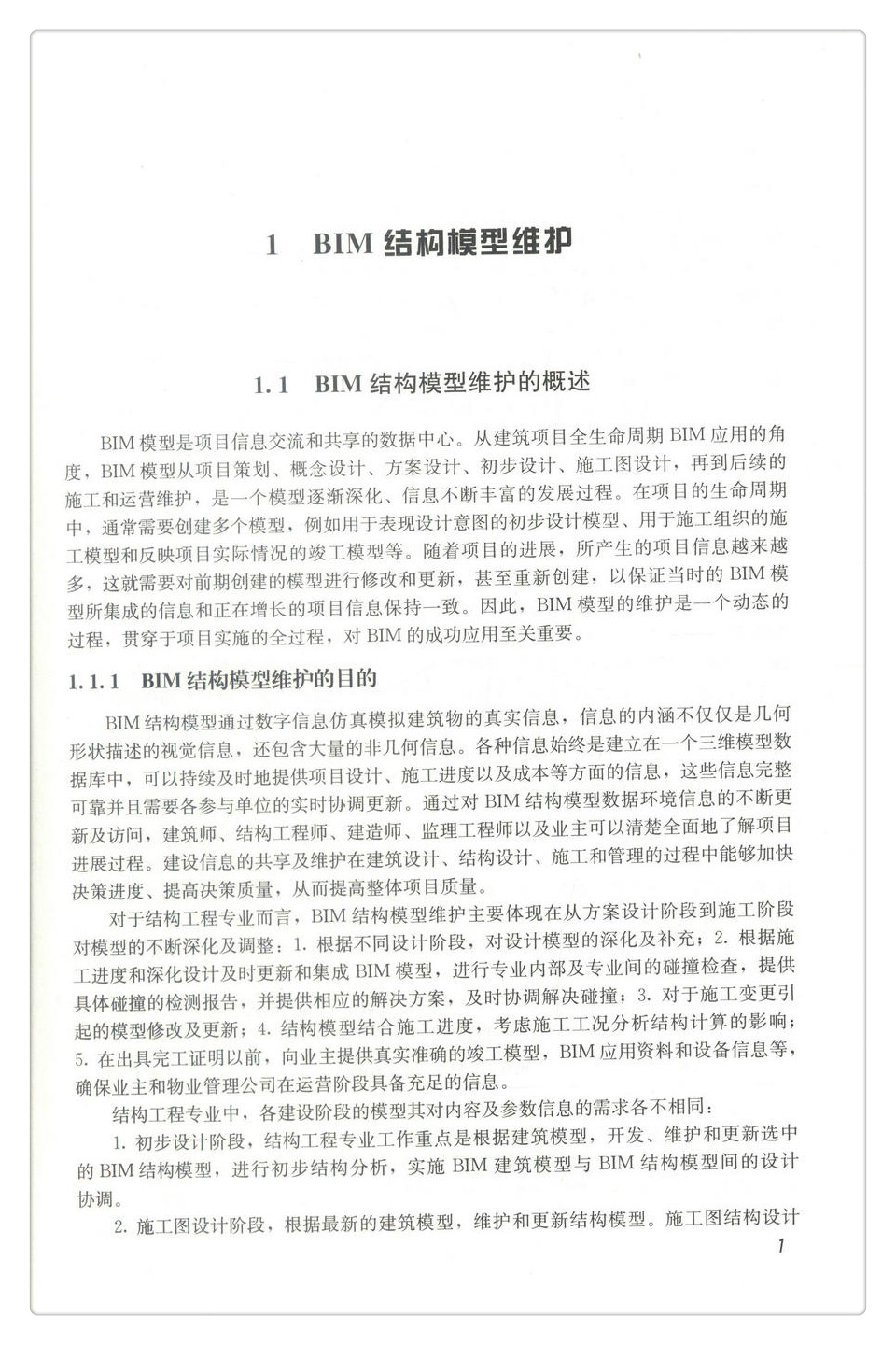 书摘图