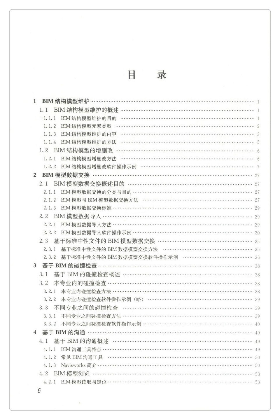 书摘图