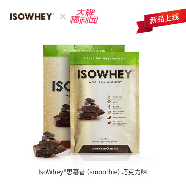 isowhey思慕昔(smoothie)减脂奶昔 7包x32g/盒