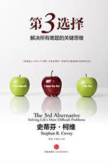 《第3选择》解读音频 商品图0