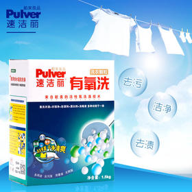 舶来良品1500g有氧洗衣颗粒